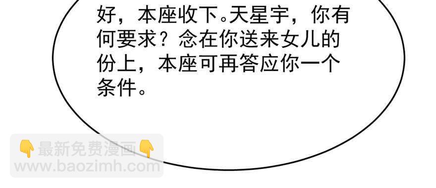 毒步天下：特工神醫小獸妃 - 第92話(2/4) - 1