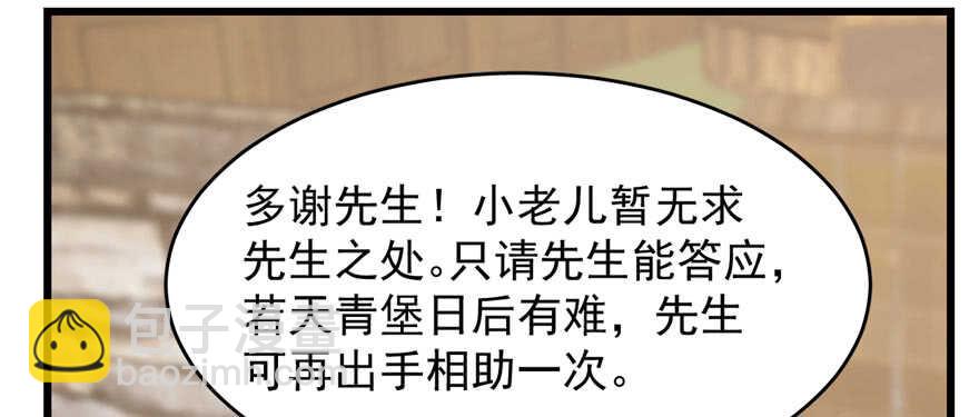 毒步天下：特工神醫小獸妃 - 第92話(2/4) - 2