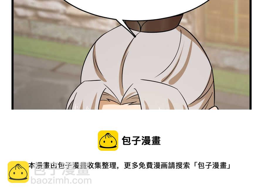 毒步天下：特工神醫小獸妃 - 第92話(2/4) - 3