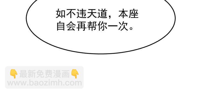 毒步天下：特工神醫小獸妃 - 第92話(2/4) - 7