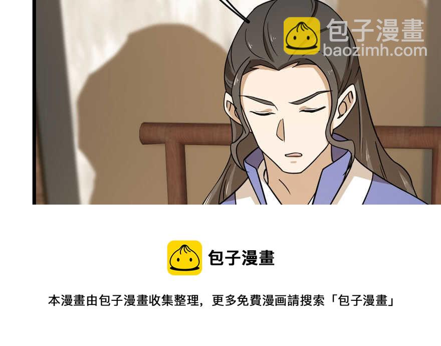 毒步天下：特工神醫小獸妃 - 第94話(3/3) - 5