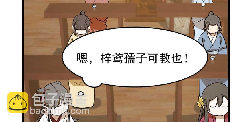 毒步天下：特工神醫小獸妃 - 第94話(3/3) - 1