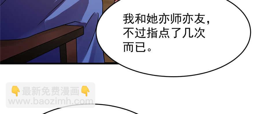 毒步天下：特工神醫小獸妃 - 第94話(3/3) - 7