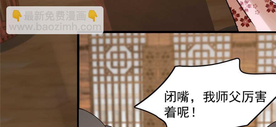 毒步天下：特工神醫小獸妃 - 第94話(3/3) - 6