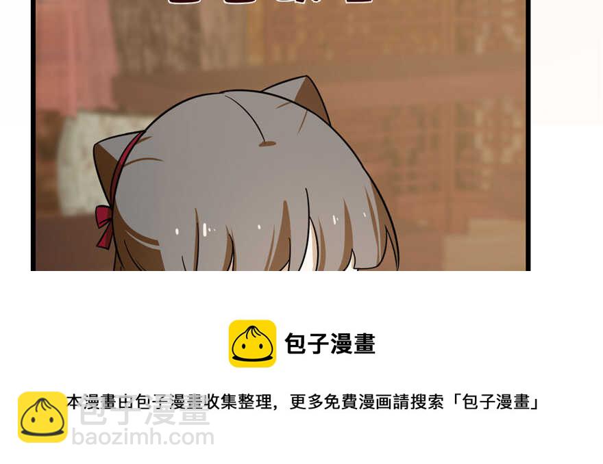 毒步天下：特工神醫小獸妃 - 第94話(3/3) - 7