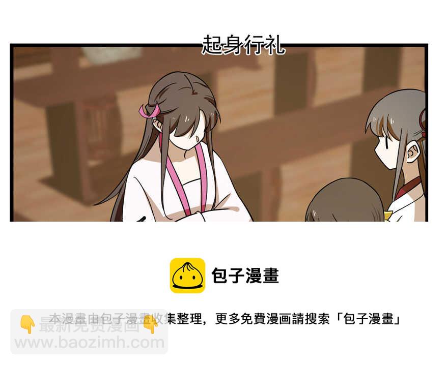 毒步天下：特工神醫小獸妃 - 第94話(2/3) - 1