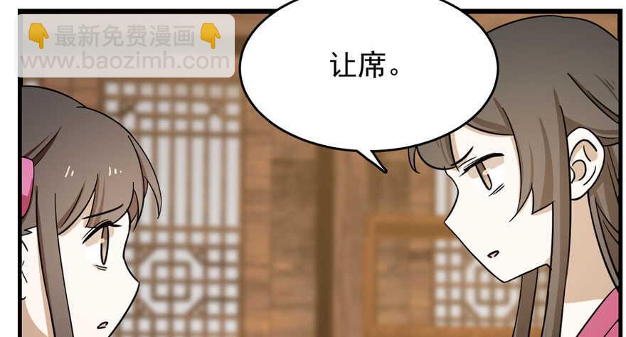 毒步天下：特工神醫小獸妃 - 第94話(2/3) - 4