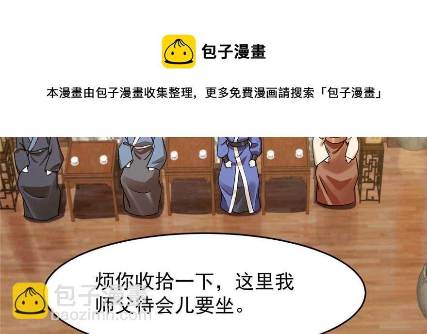 毒步天下：特工神醫小獸妃 - 第94話(2/3) - 3