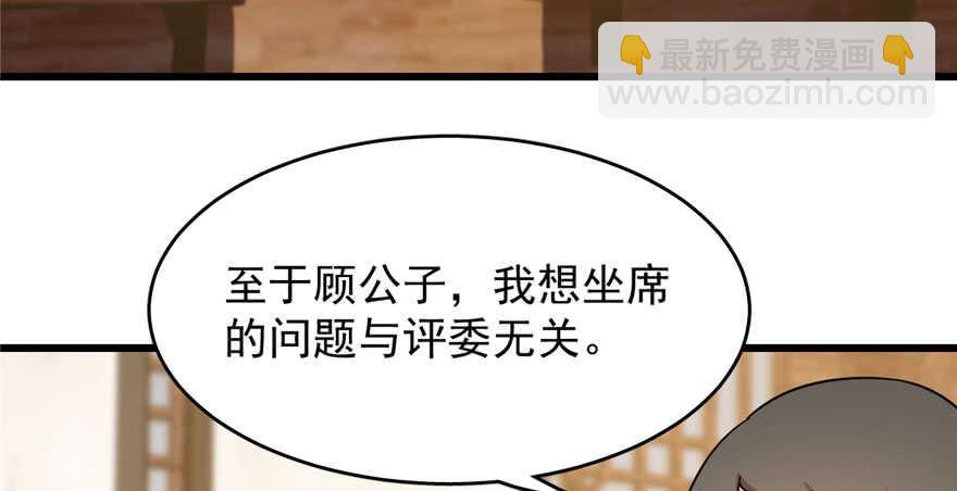 毒步天下：特工神醫小獸妃 - 第94話(2/3) - 7