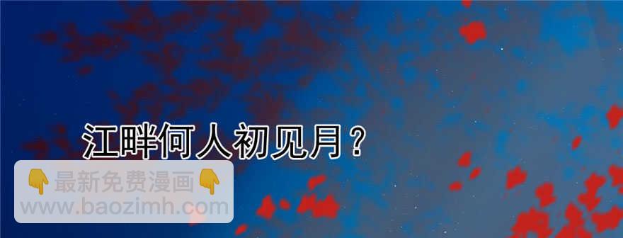 毒步天下：特工神醫小獸妃 - 第96話(3/4) - 6