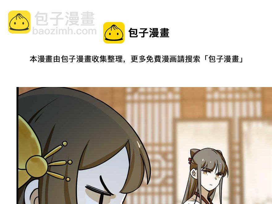 毒步天下：特工神醫小獸妃 - 第96話(4/4) - 2