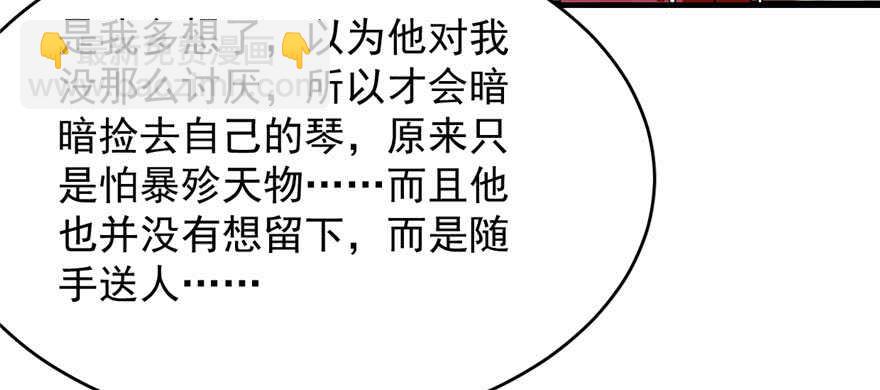 毒步天下：特工神醫小獸妃 - 第96話(4/4) - 1