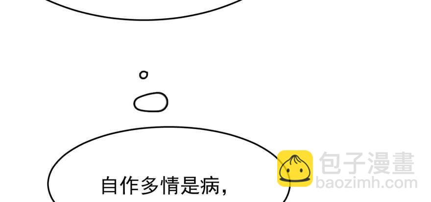 毒步天下：特工神醫小獸妃 - 第96話(4/4) - 2