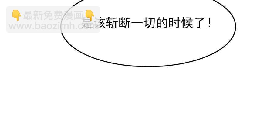 毒步天下：特工神醫小獸妃 - 第96話(4/4) - 2