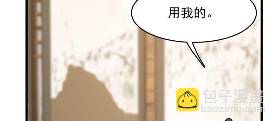 毒步天下：特工神醫小獸妃 - 第96話(2/4) - 3