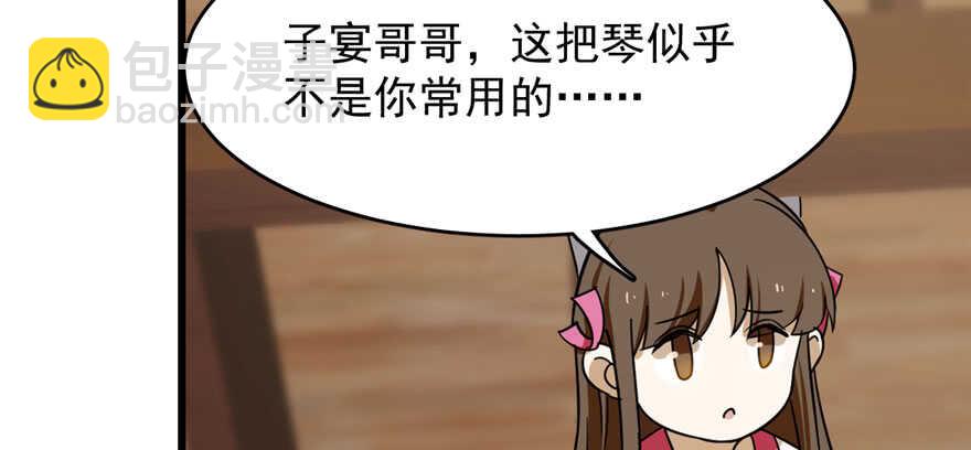 毒步天下：特工神醫小獸妃 - 第96話(2/4) - 3