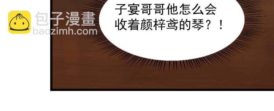 毒步天下：特工神醫小獸妃 - 第96話(2/4) - 5