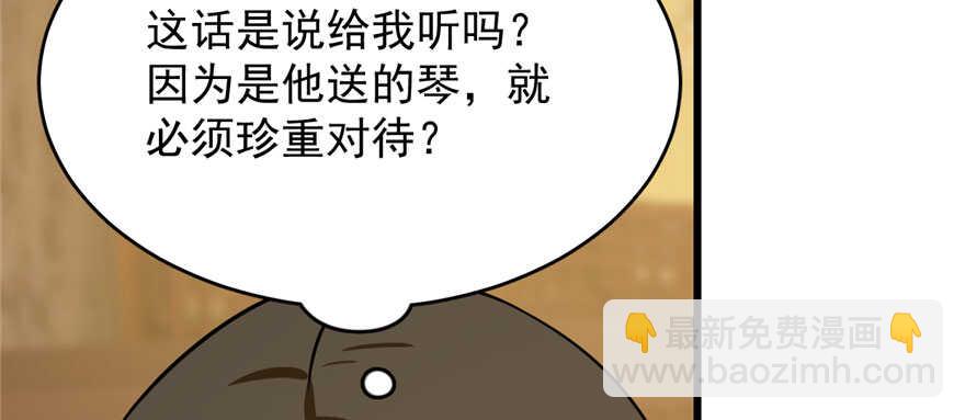 毒步天下：特工神醫小獸妃 - 第96話(2/4) - 1