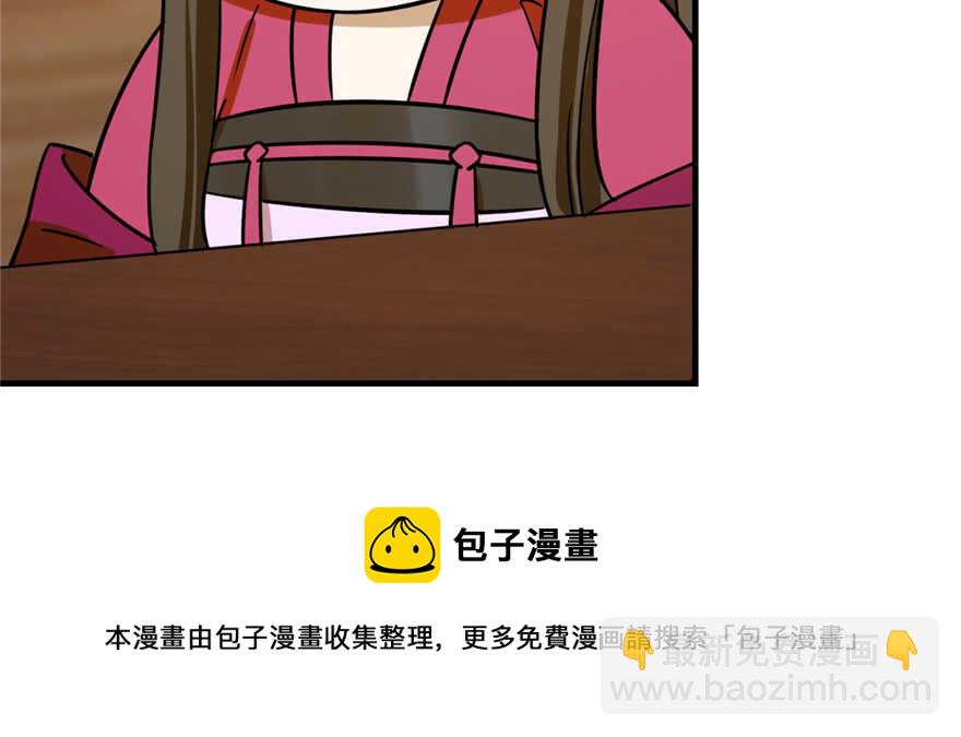 毒步天下：特工神醫小獸妃 - 第96話(2/4) - 3