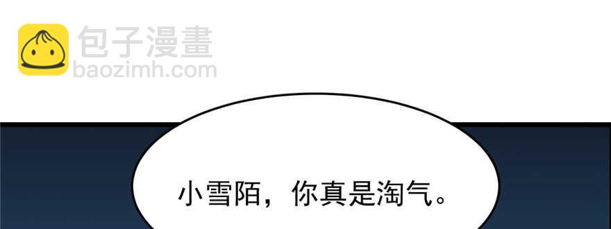 毒步天下：特工神醫小獸妃 - 第98話(3/3) - 8