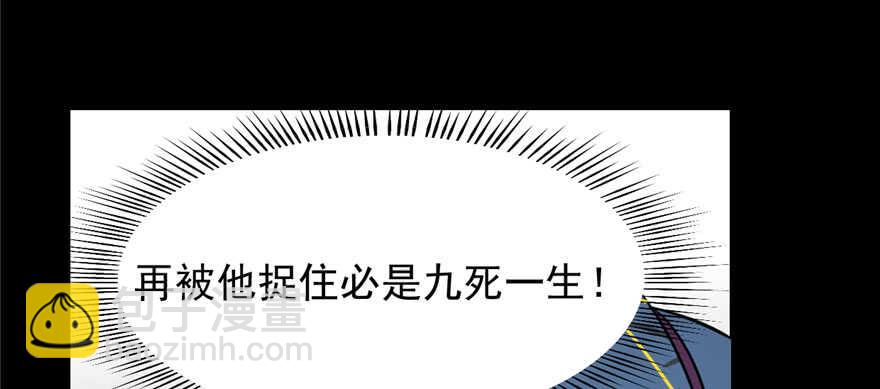 毒步天下：特工神醫小獸妃 - 第98話(3/3) - 5