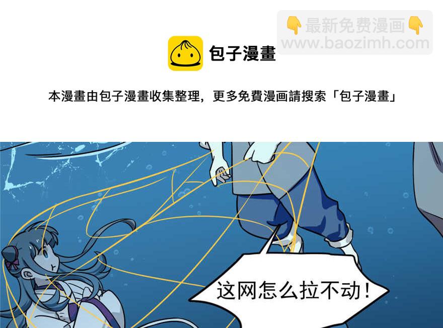 毒步天下：特工神醫小獸妃 - 第98話(1/3) - 3