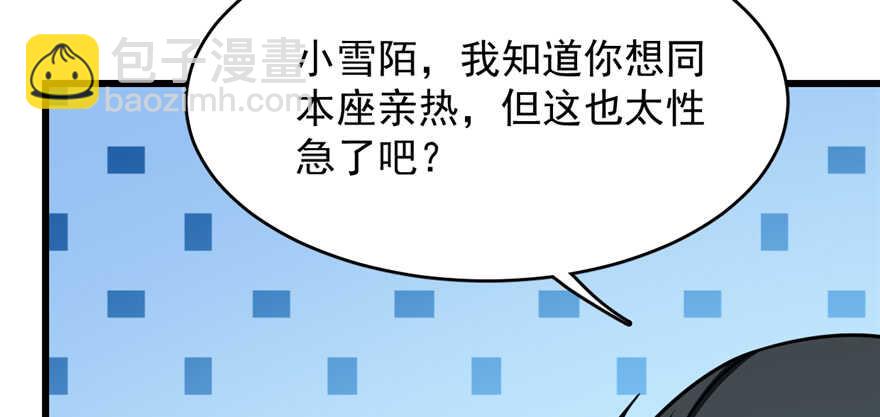 毒步天下：特工神醫小獸妃 - 第98話(3/3) - 7