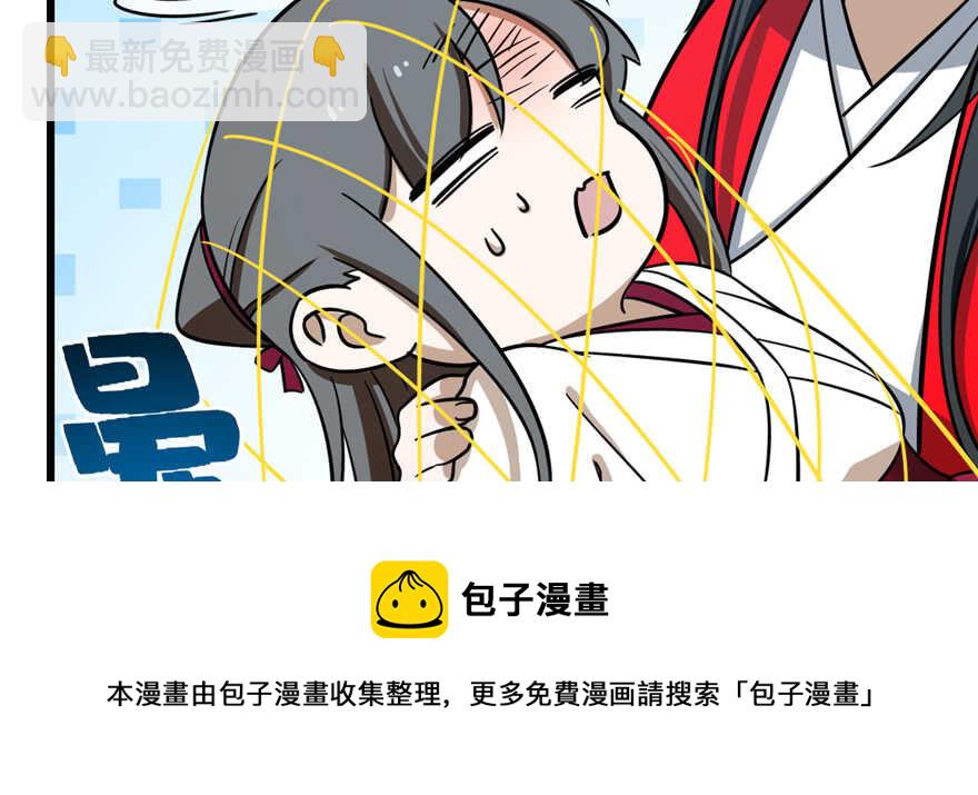 毒步天下：特工神醫小獸妃 - 第98話(3/3) - 1