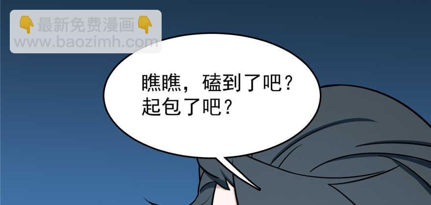 毒步天下：特工神醫小獸妃 - 第98話(3/3) - 3