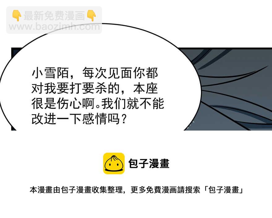 毒步天下：特工神醫小獸妃 - 第98話(3/3) - 3