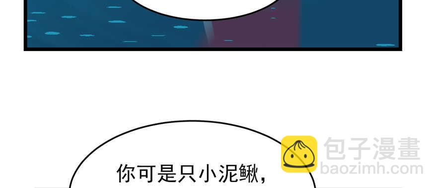 毒步天下：特工神醫小獸妃 - 第98話(3/3) - 2