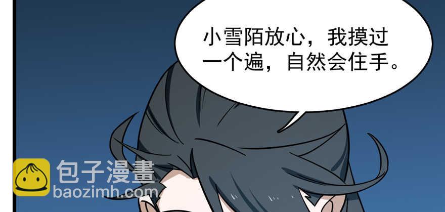 毒步天下：特工神醫小獸妃 - 第98話(3/3) - 7