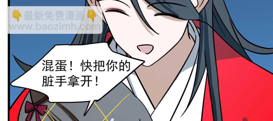 毒步天下：特工神醫小獸妃 - 第98話(3/3) - 8