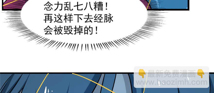 毒步天下：特工神醫小獸妃 - 第98話(1/3) - 2