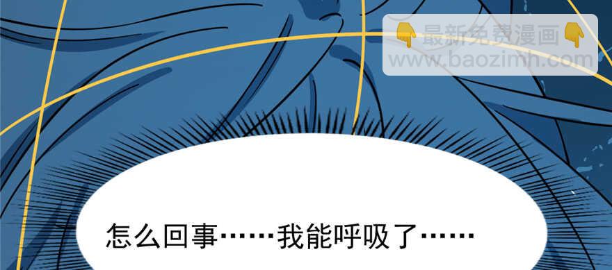 毒步天下：特工神醫小獸妃 - 第98話(1/3) - 5