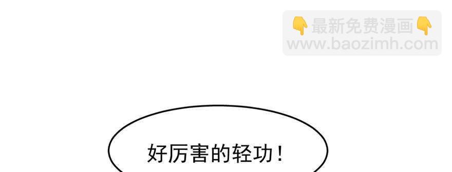 毒步天下：特工神醫小獸妃 - 第98話(2/3) - 7