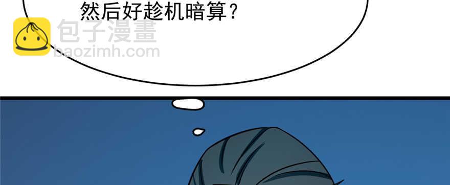 毒步天下：特工神醫小獸妃 - 第98話(2/3) - 5