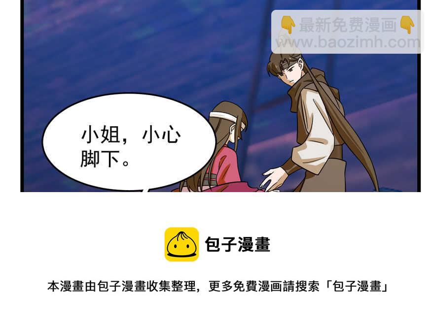 毒步天下：特工神醫小獸妃 - 第100話(3/3) - 5