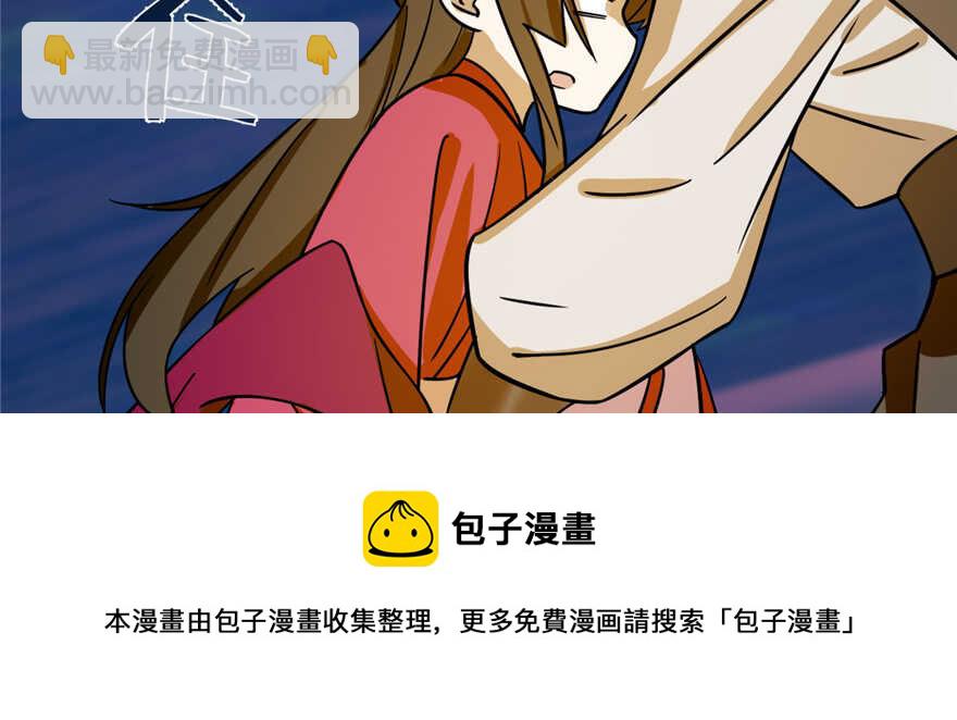 毒步天下：特工神醫小獸妃 - 第100話(3/3) - 7