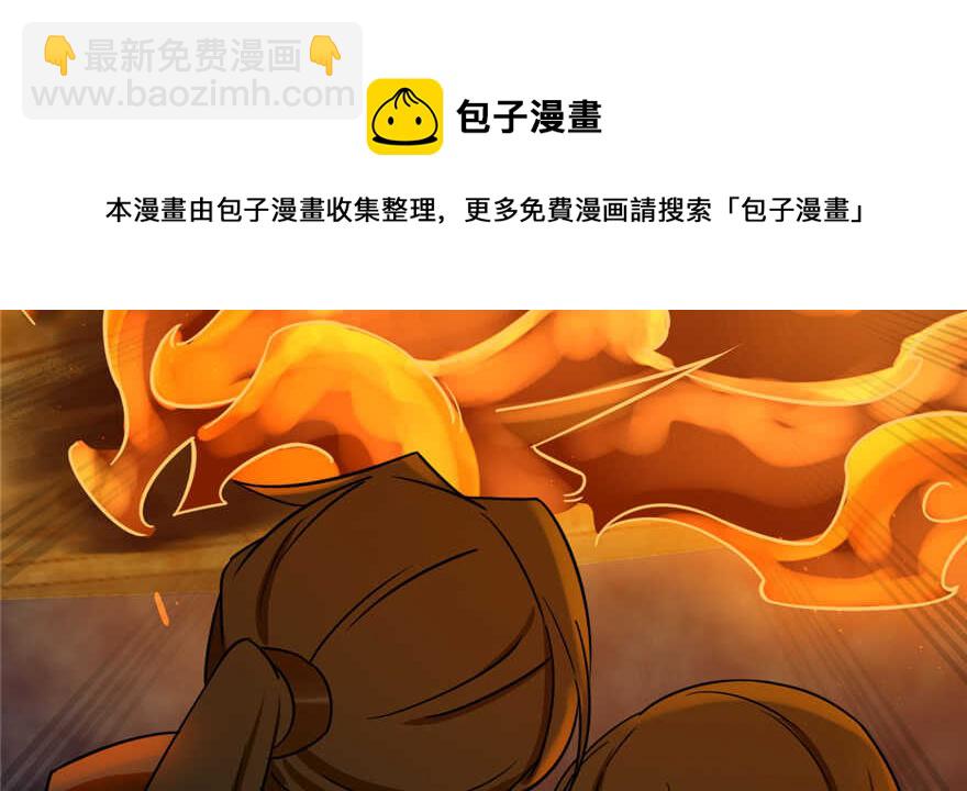 毒步天下：特工神醫小獸妃 - 第100話(3/3) - 1