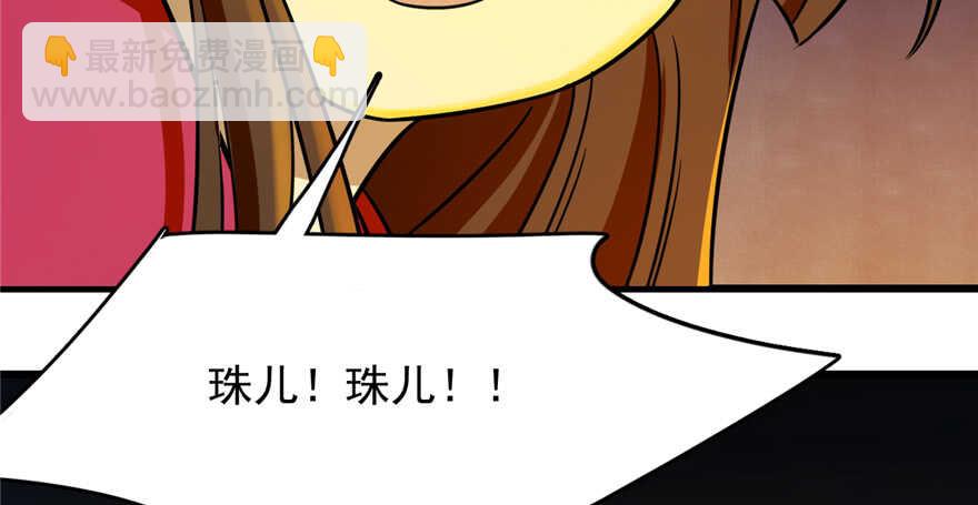 毒步天下：特工神醫小獸妃 - 第100話(3/3) - 5