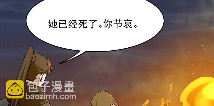 毒步天下：特工神醫小獸妃 - 第100話(3/3) - 7