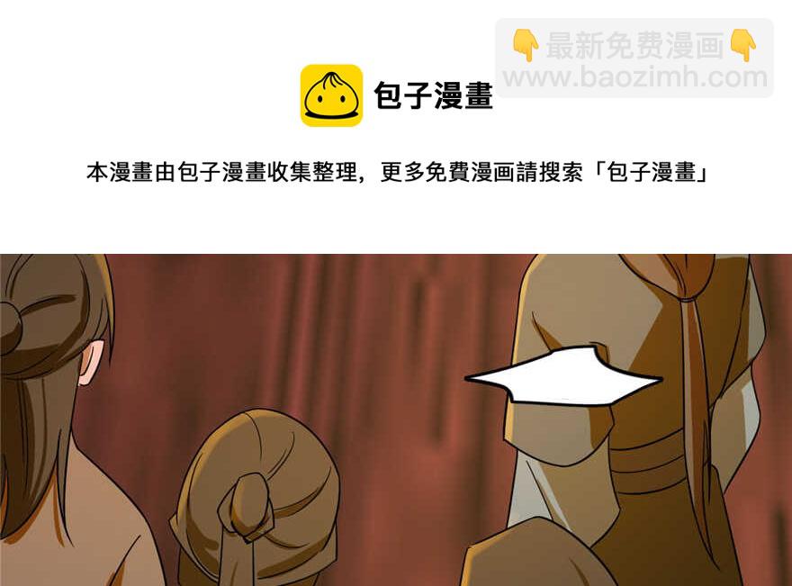 毒步天下：特工神醫小獸妃 - 第100話(3/3) - 3