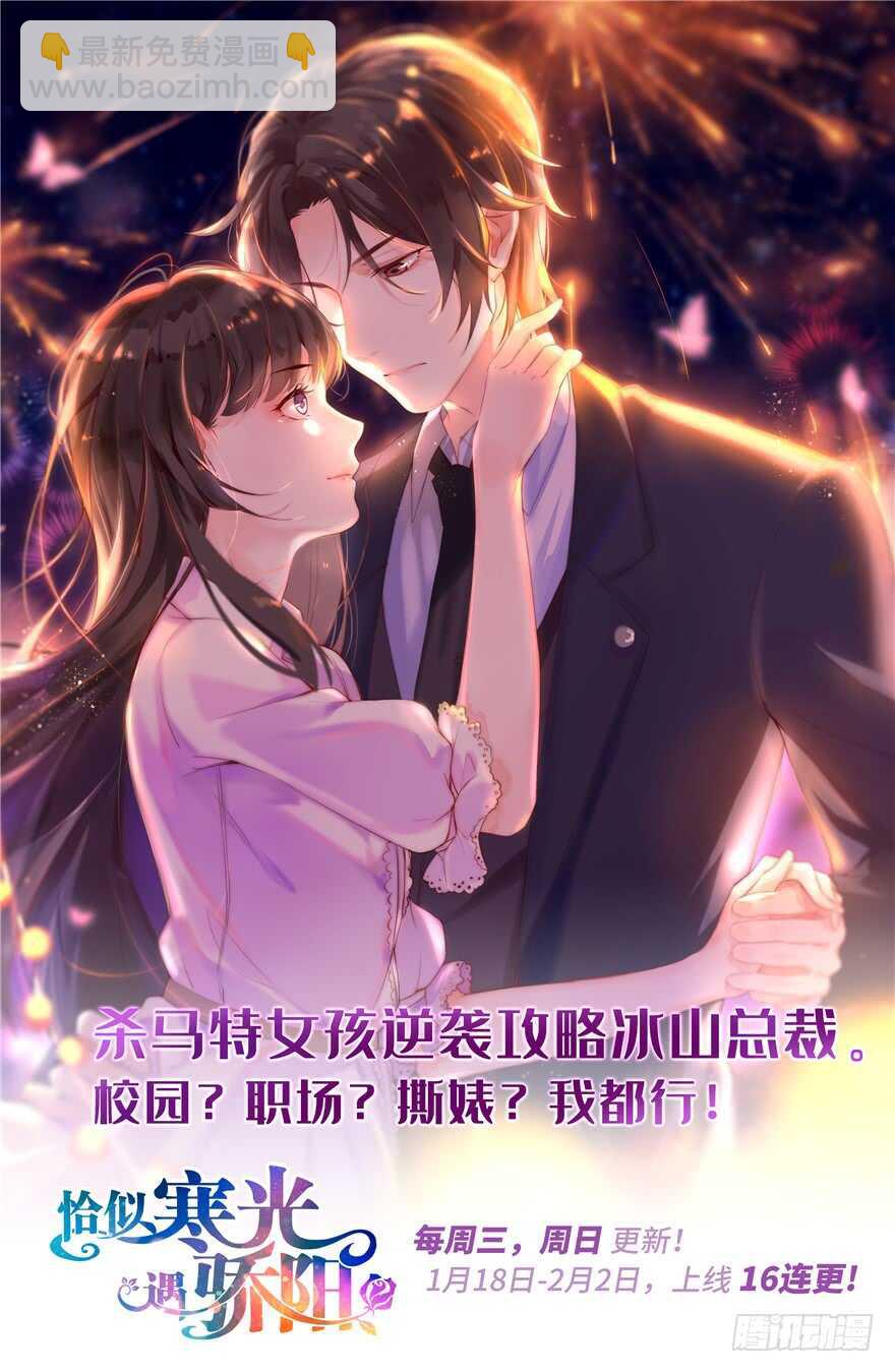 毒步天下：特工神醫小獸妃 - 第100話(3/3) - 7