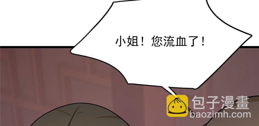 毒步天下：特工神醫小獸妃 - 第100話(1/3) - 8