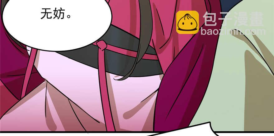 毒步天下：特工神醫小獸妃 - 第100話(1/3) - 2