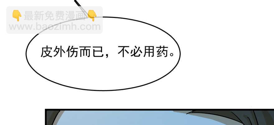 毒步天下：特工神醫小獸妃 - 第100話(1/3) - 8