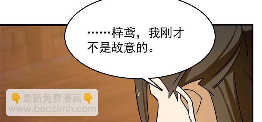 毒步天下：特工神醫小獸妃 - 第100話(2/3) - 6