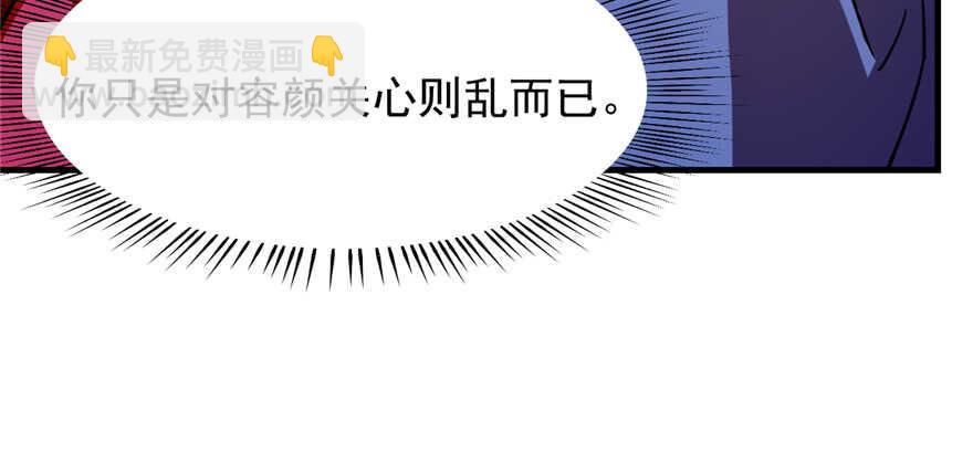 毒步天下：特工神醫小獸妃 - 第100話(2/3) - 1