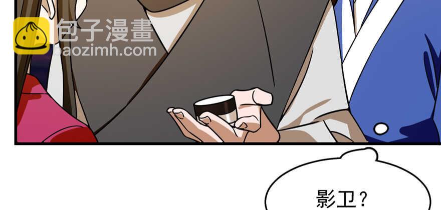 毒步天下：特工神醫小獸妃 - 第100話(2/3) - 4